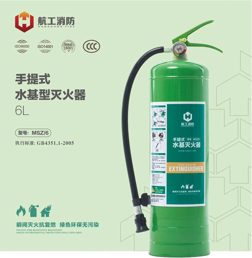 手提式水基型滅火器廠家